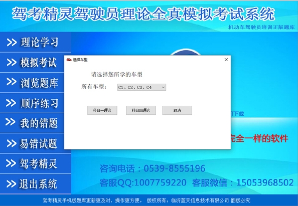 Driving test wizard screenshot