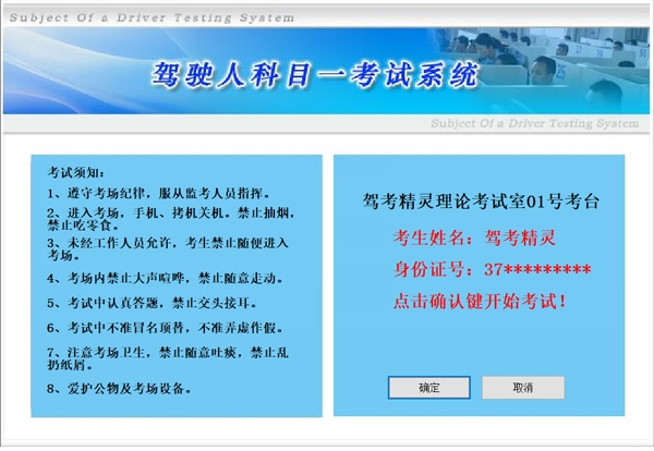 Driving test wizard screenshot