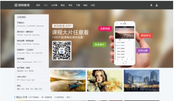Screenshot of Xing Shuai Education