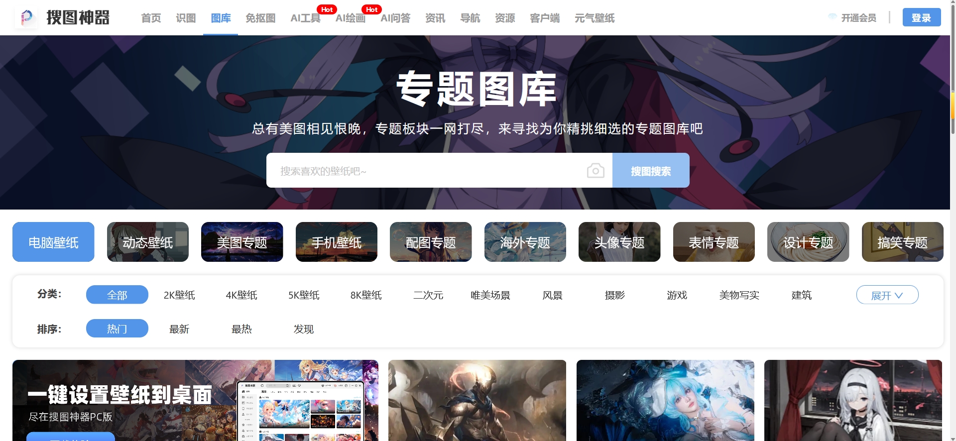 Official download of image search tool