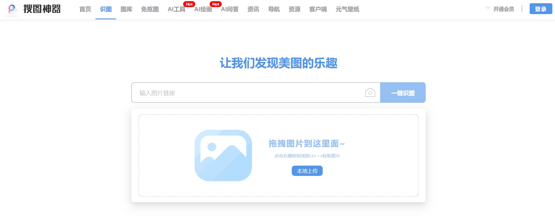 Download the latest version of the image search tool