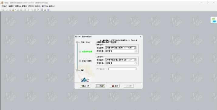 Screenshot of Glodon’s pricing software