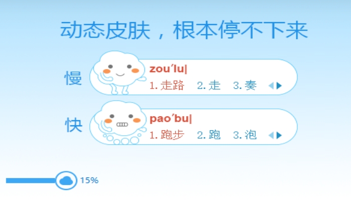 Bing input method screenshot