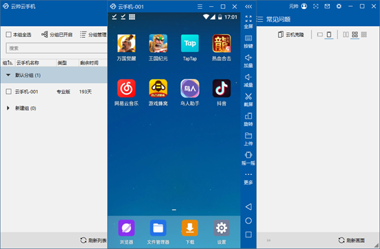 Yunshuaiyun mobile phone screenshot