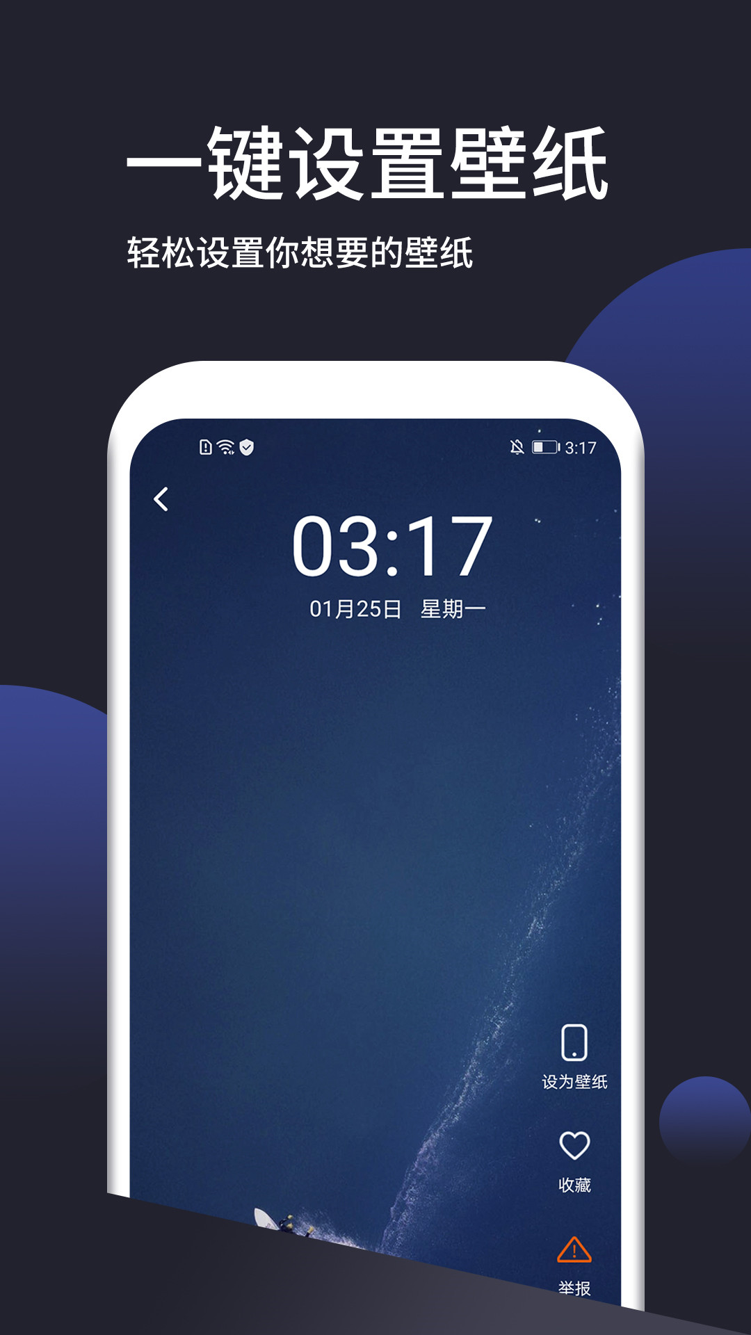 Wallpaper worry-free screenshots