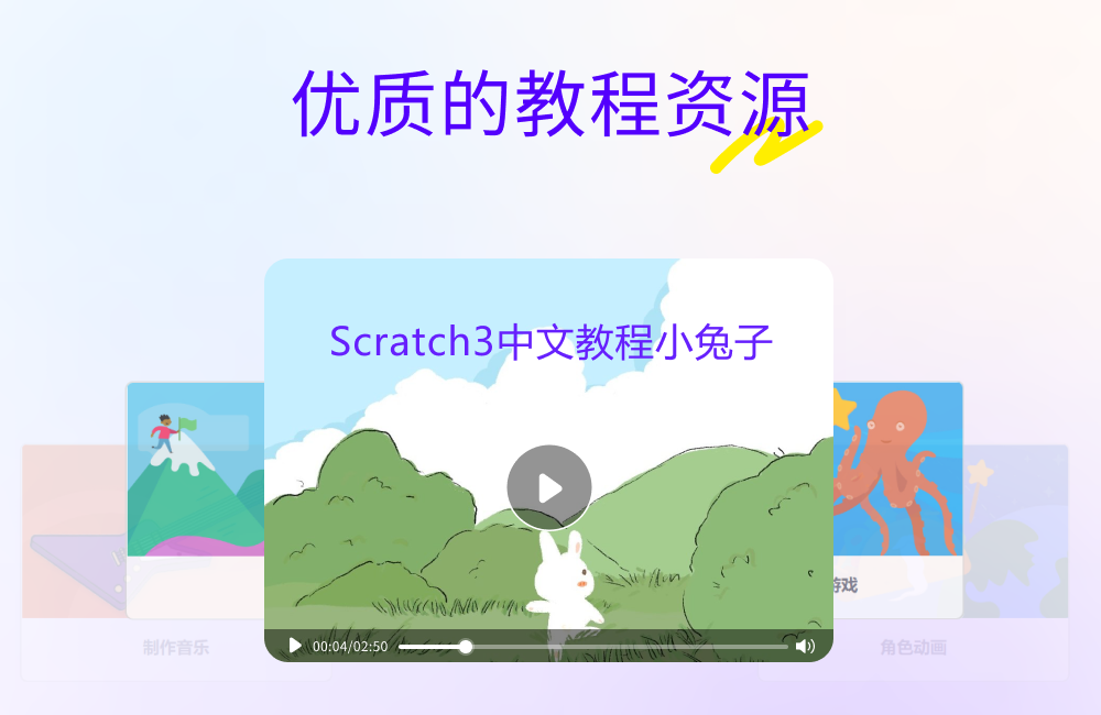 Children's programming scratch screenshots