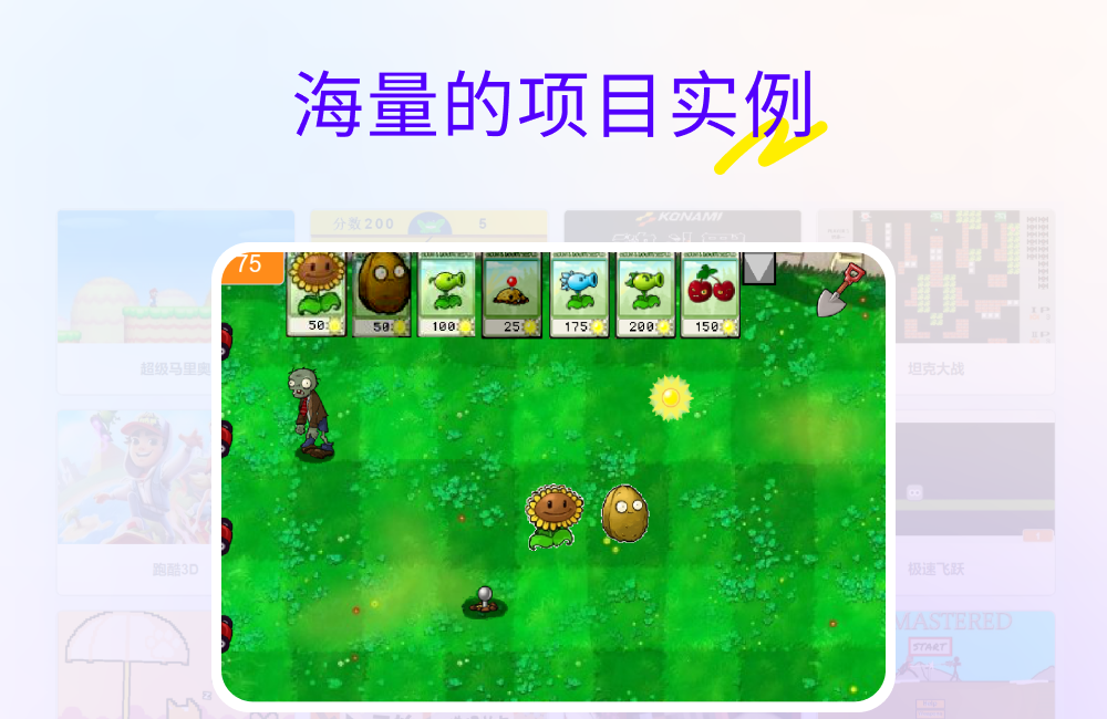 Children's programming scratch screenshots