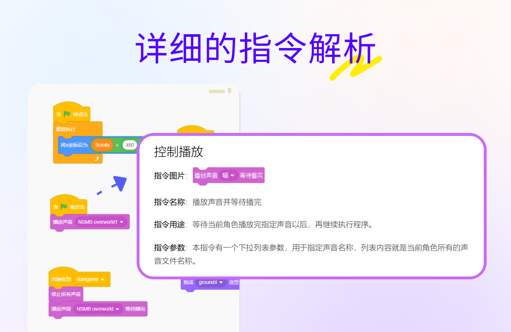 Children's programming scratch screenshots