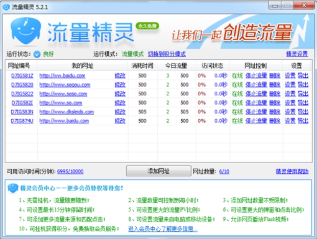 Traffic Wizard screenshot