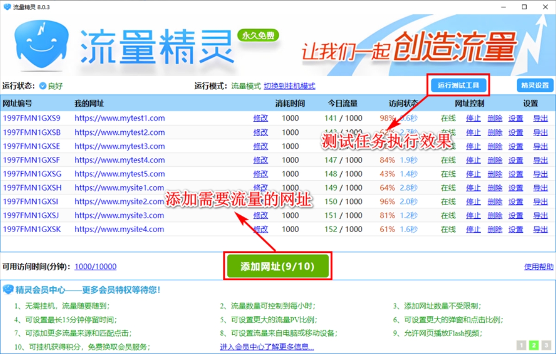 Traffic Wizard screenshot