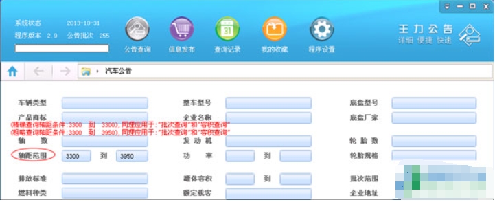 Screenshot of Wang Li’s announcement