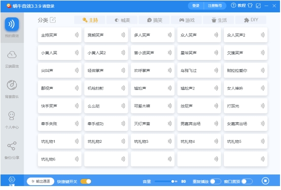 Screenshot of snail sound effect
