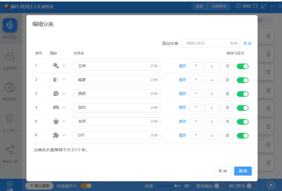 Screenshot of snail sound effect