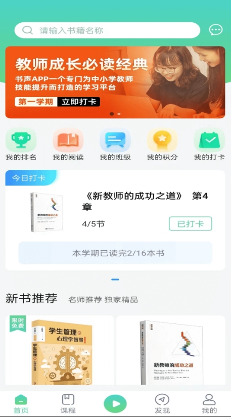 Screenshot of the sound of books and the sound of books