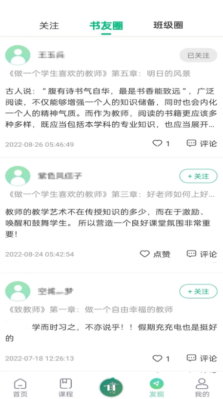 Screenshot of the sound of books and the sound of books