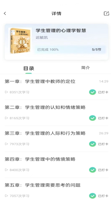 Screenshot of the sound of books and the sound of books