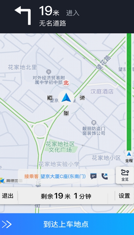 Pratt & Whitney ride-hailing driver app-super low commission screenshot