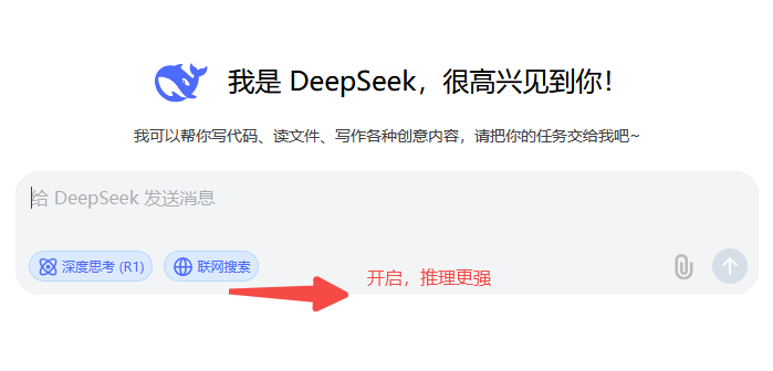 deepseek screenshot