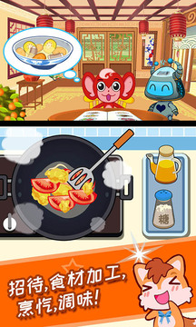 Screenshot of Baby Robot Restaurant