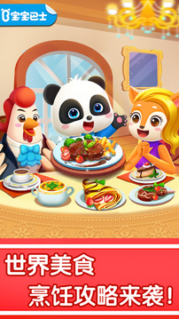 Screenshot of Wonderful World Food