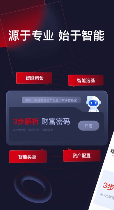 Chubaobao+screenshot