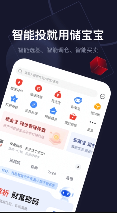 Chubaobao+screenshot