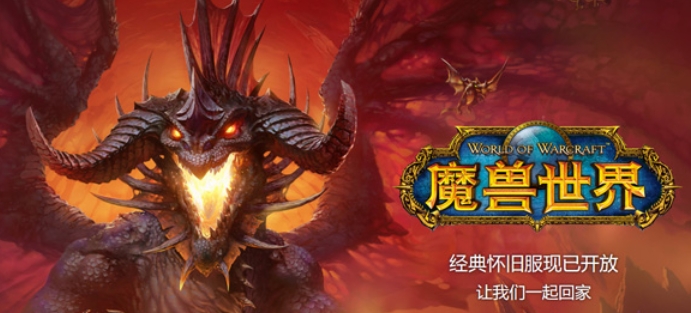 World of Warcraft Classic Server