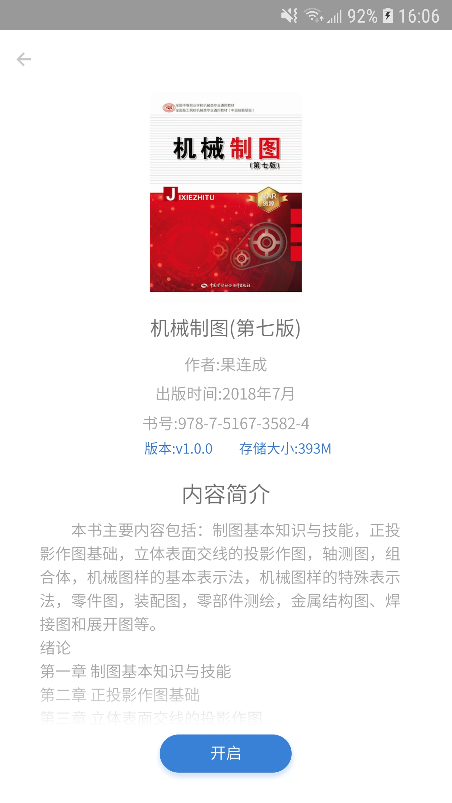Technical AR download