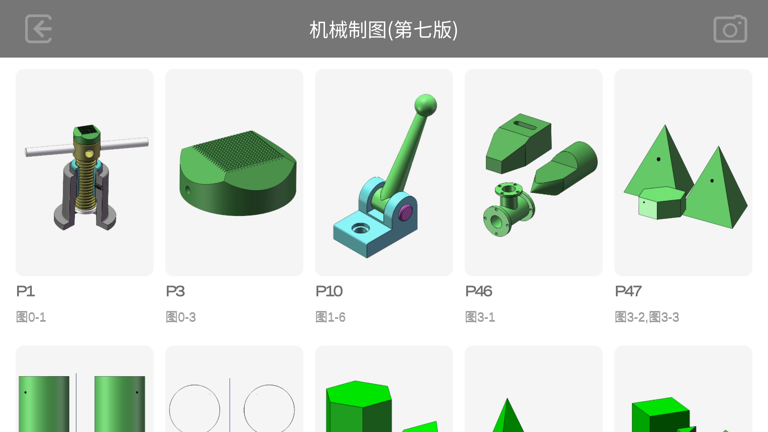 Technical AR download