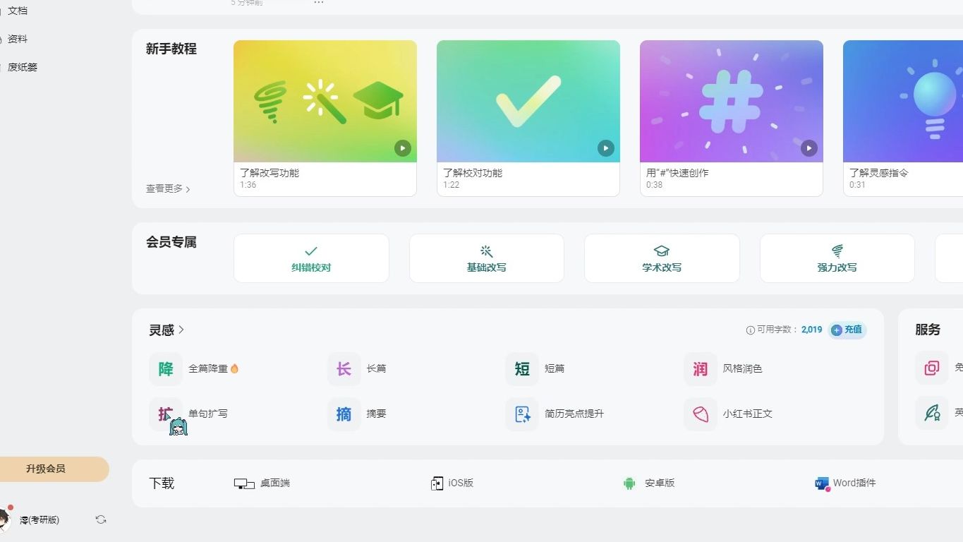 Dragon fruit writing screenshot