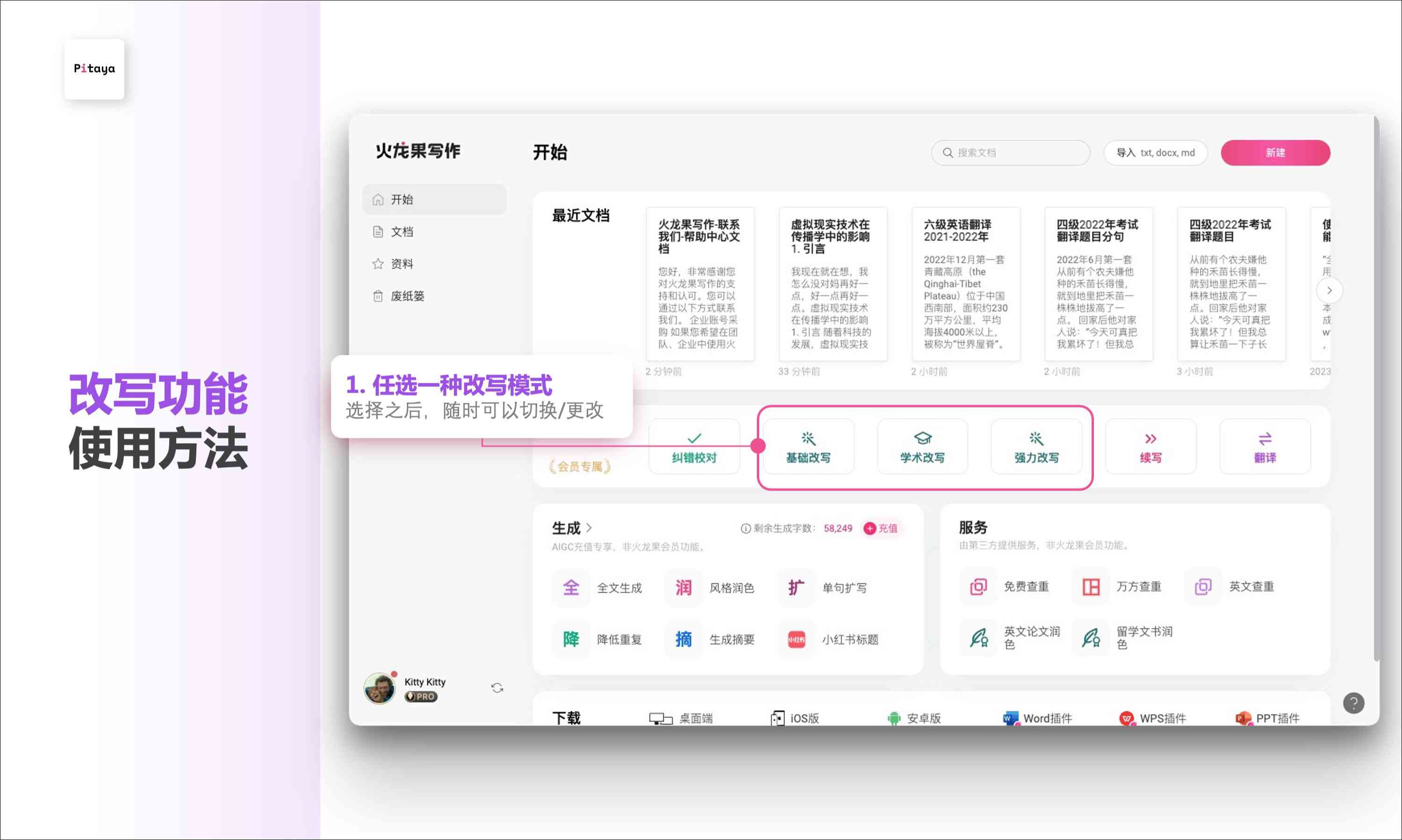 Dragon fruit writing screenshot