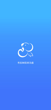 Koala IM download Koala IM screenshot