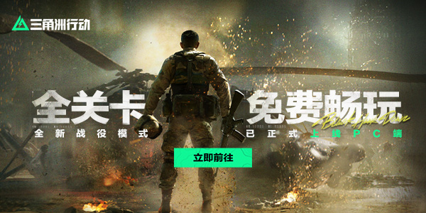 Screenshot of Operation Delta