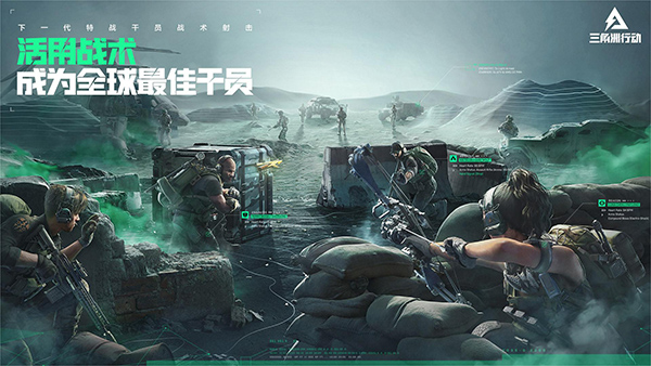 Screenshot of Operation Delta