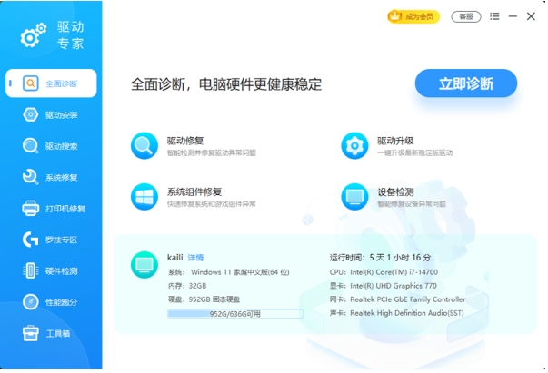 Driver expert screenshot