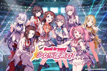 Dream Concerto! Girl band party! screenshot
