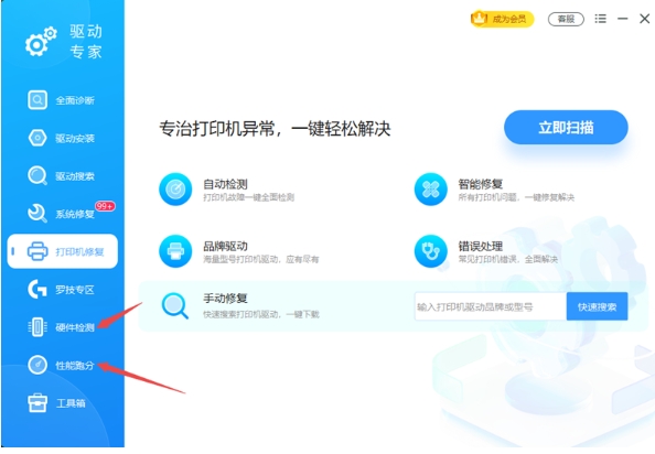 Driver expert screenshot