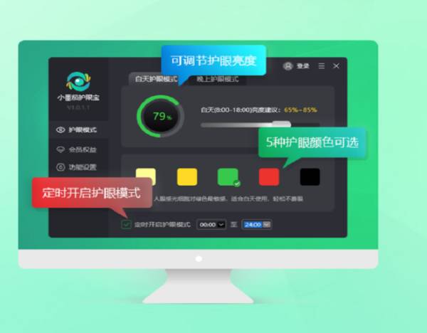 Screenshot of Little Tomato Eye Protector