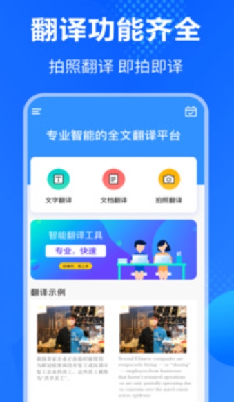 English translation screenshot