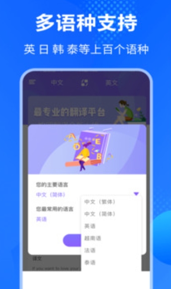 English translation screenshot