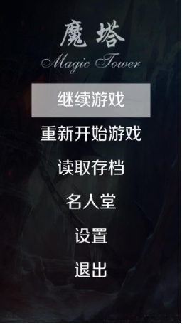 Magic Tower, Magic Tower latest download