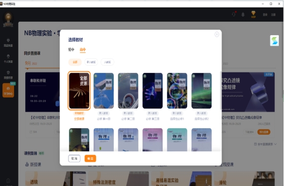 Screenshot of NB physics experiment