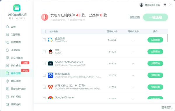 Xiaozhi C drive cleaning master download and install Screenshot of Xiaozhi C drive cleaning master