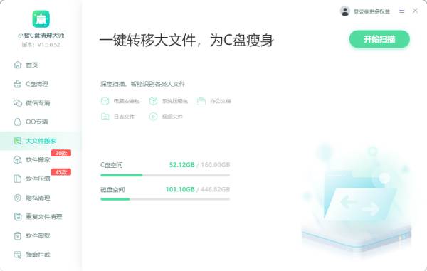 Xiaozhi C drive cleaning master official website address Screenshot of Xiaozhi C drive cleaning master