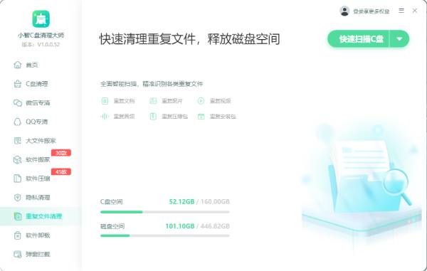 Xiaozhi C drive cleaning master download the official version Screenshot of Xiaozhi C drive cleaning master