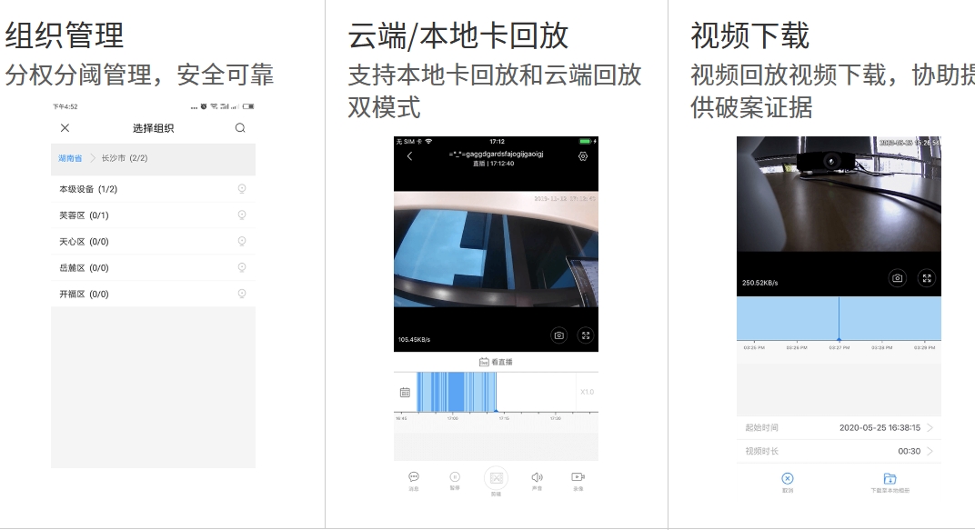 Mobile housekeeping screenshots