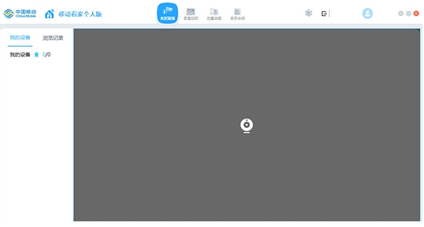 Mobile housekeeping screenshots