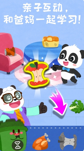 Screenshot of baby garbage recycling