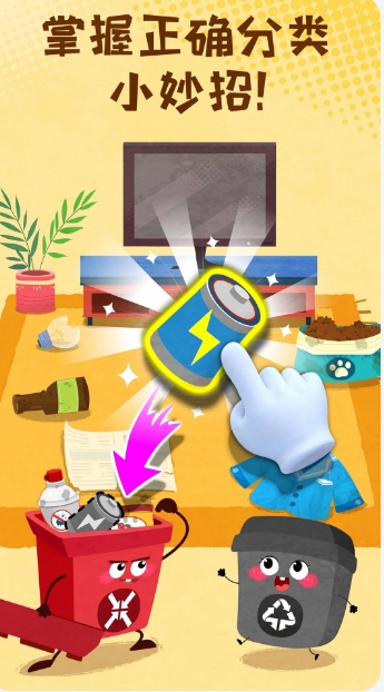 Screenshot of baby garbage recycling