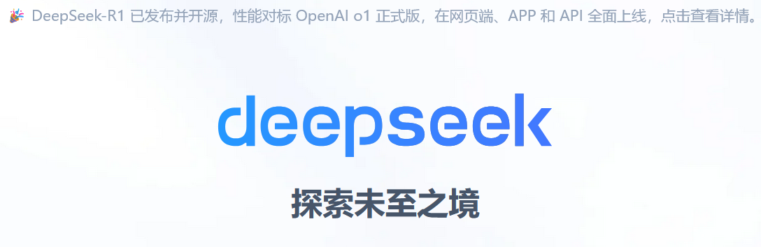 Screenshots of deepseek PC version